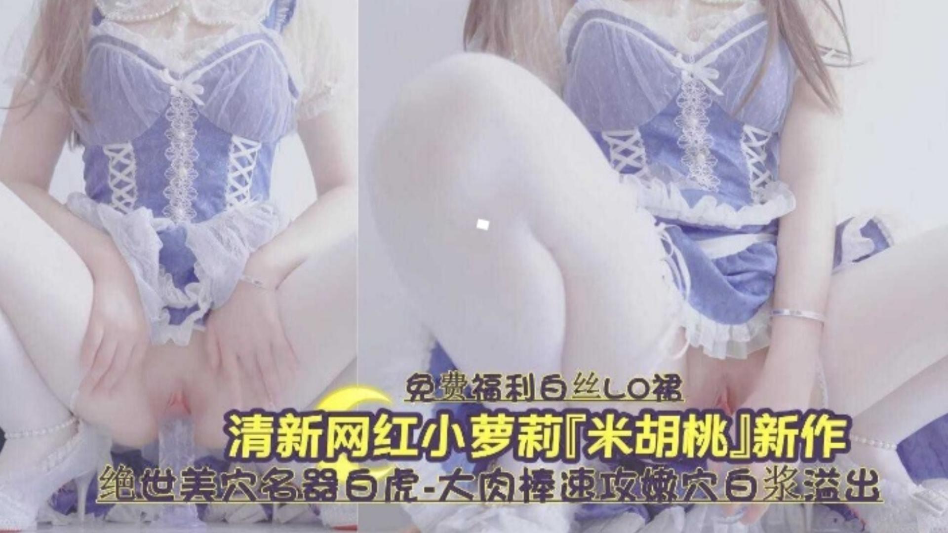 白虎嫩穴爆浆狂喷 🙂 清纯萝😒😍莉🙃🤣被操到失禁