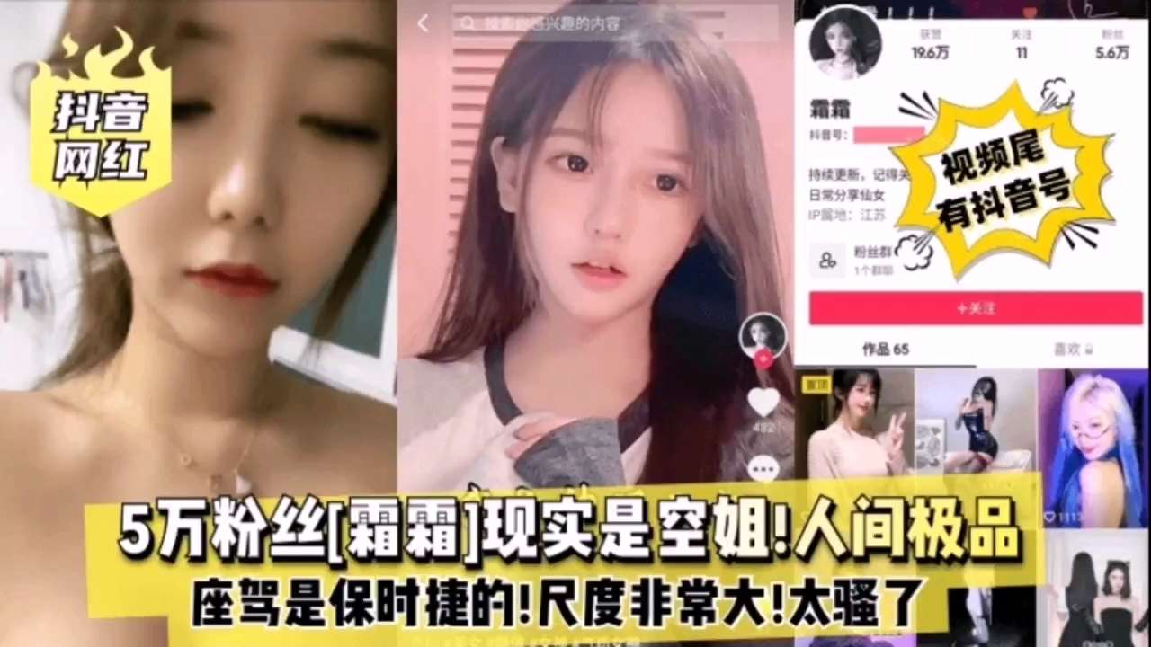 空姐霜霜 巨😍😔😚乳爆操 内射 😊颜射 极品骚穴