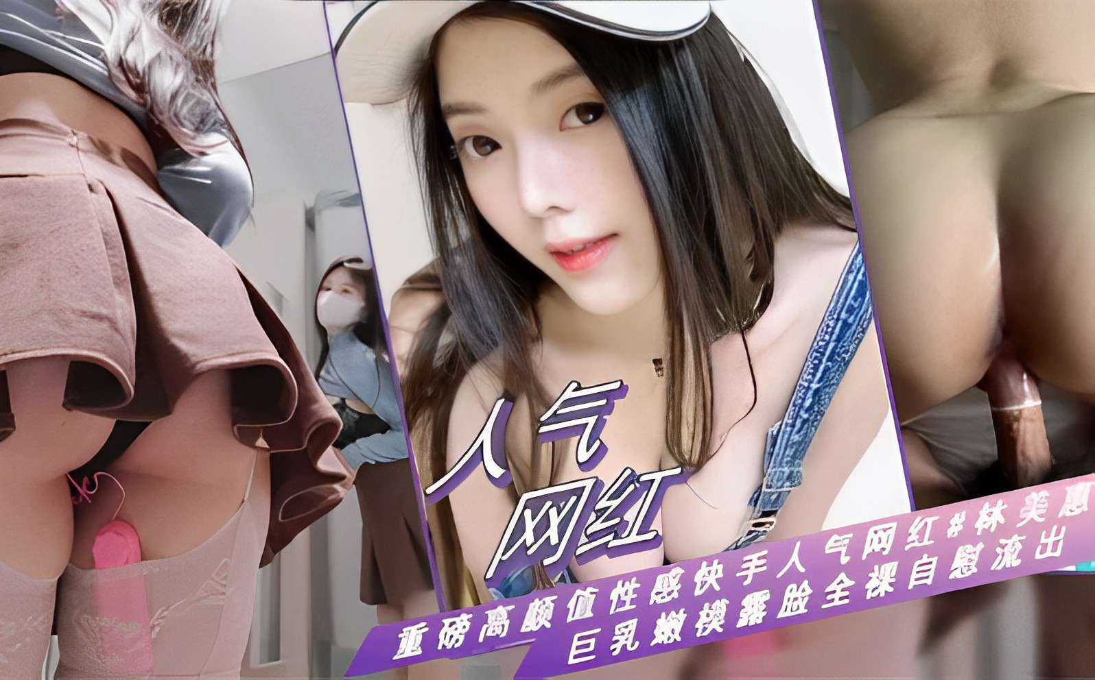 林美惠 巨乳嫩模全裸🤢😌自慰 骚穴狂🤗😜流水 高🤒😄清流出