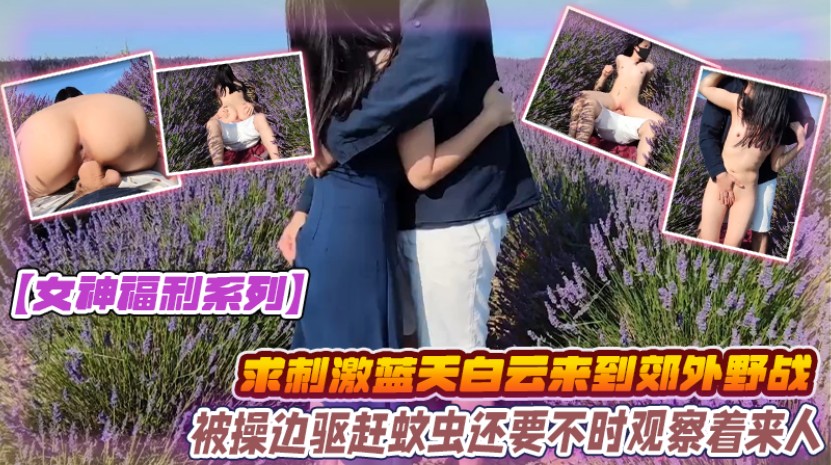 JUL-123😂 极品人妻郊外野😑@😋战🙄🤣，巨乳被爆操到求!)😴饶内射