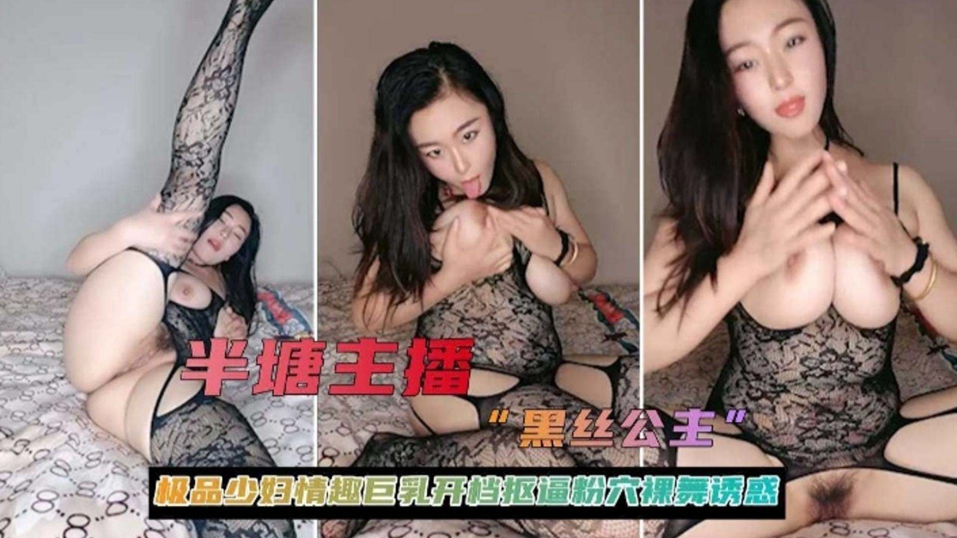 极品少妇黑😇😏😘😗🤩丝主!🙃播巨乳开档骚穴诱惑