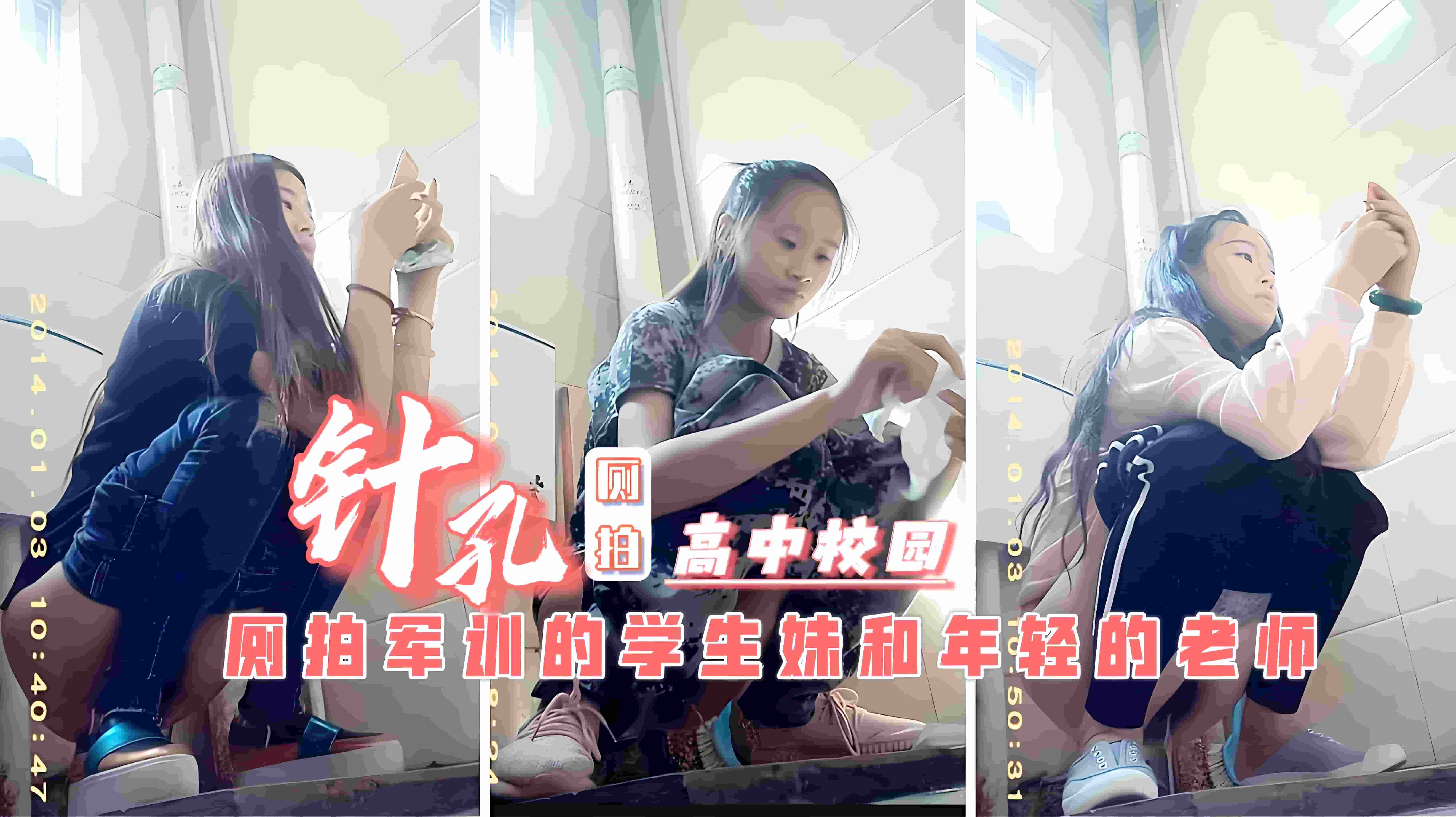 SSNI-123 🤭-偷拍\高中女厕！清纯😆😬😉女🤢🤭学生与班😑:🤪🤪主任的淫乱秘密