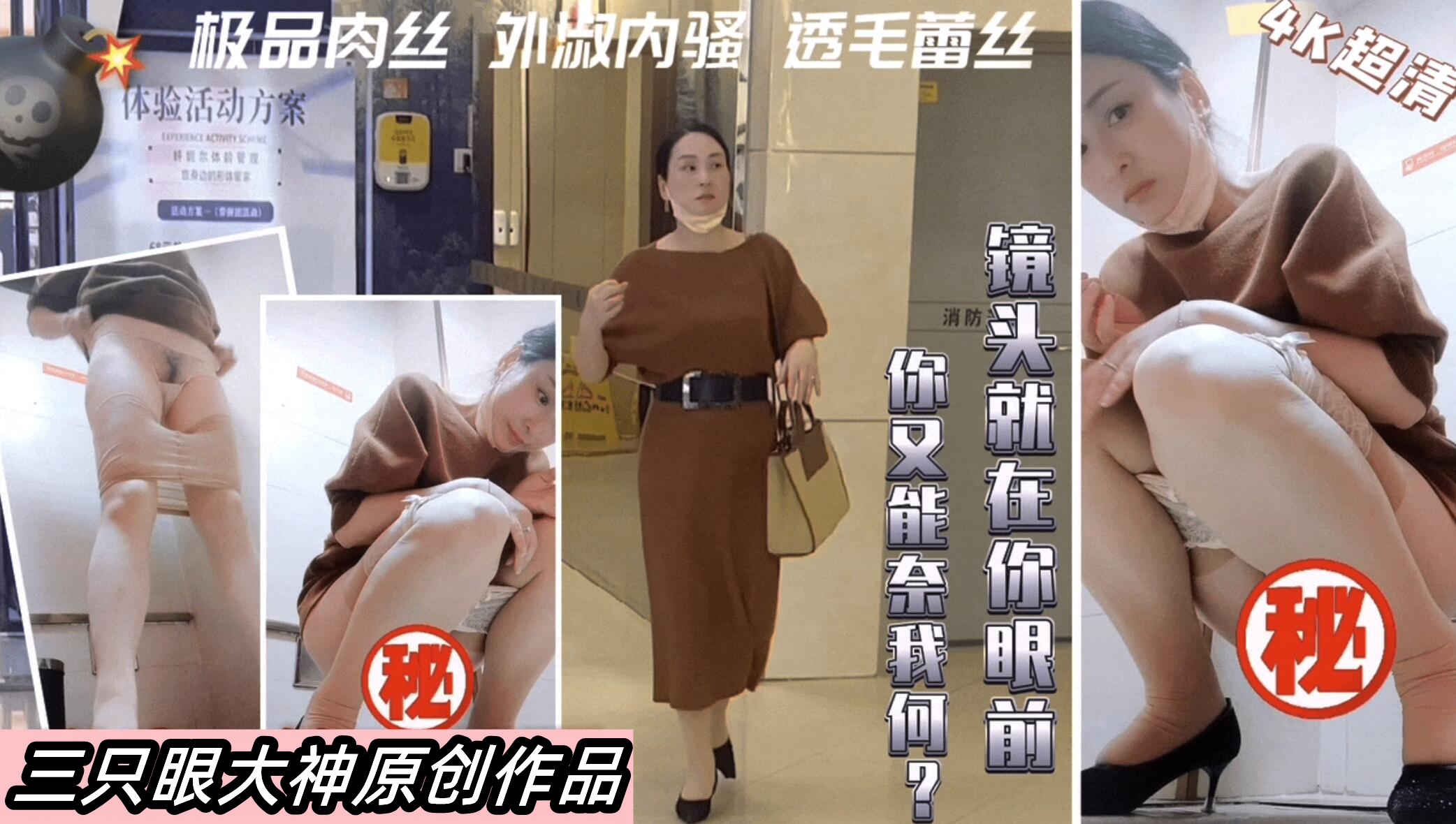 [偷🤨😇拍]. 商场4K超清机车美女 极(🤕🤭品身材爆😑🙃操内射