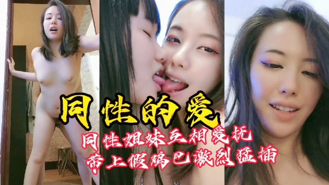 [无码😍:] 女同狂潮 双穴$!😅🤤🙄互舔 淫水四溅 极😁🤨😉😴品蕾丝:😚[边爆操