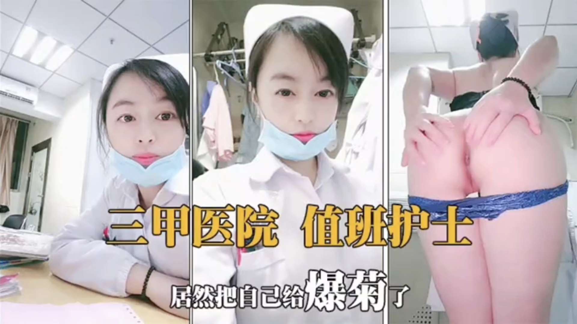 JUL-233 值班护!🤗, 士骚穴难耐 巨乳自慰狂扣 🤭🤢逼😘;!🙄水横流