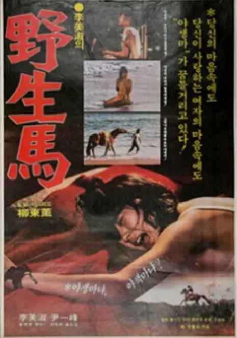 [无码] 野外狂😝😑战野马女优，巨乳😴\😑爆操😃]`🤢内射颜射